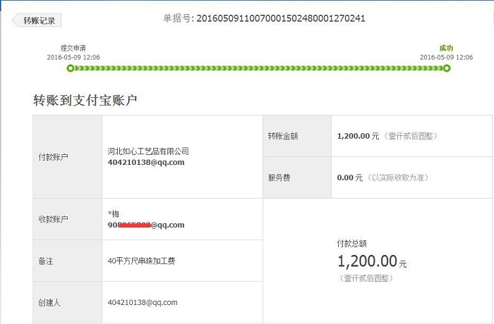 河南南陽李女士又收到串珠加工費1200元，在家組織人做手工活賺錢(圖1)