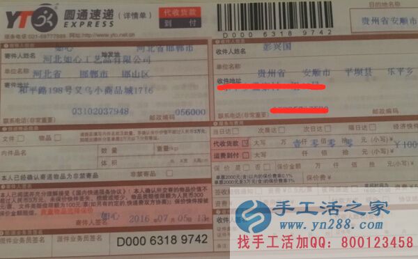 貴州省安順市平壩縣的手工活兼職，手工活外發(fā)項(xiàng)目在家就可以賺錢的項(xiàng)目