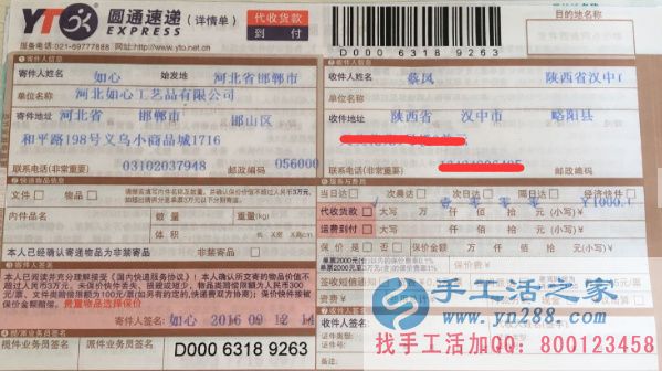 兼職客戶快遞單，兼職手工活