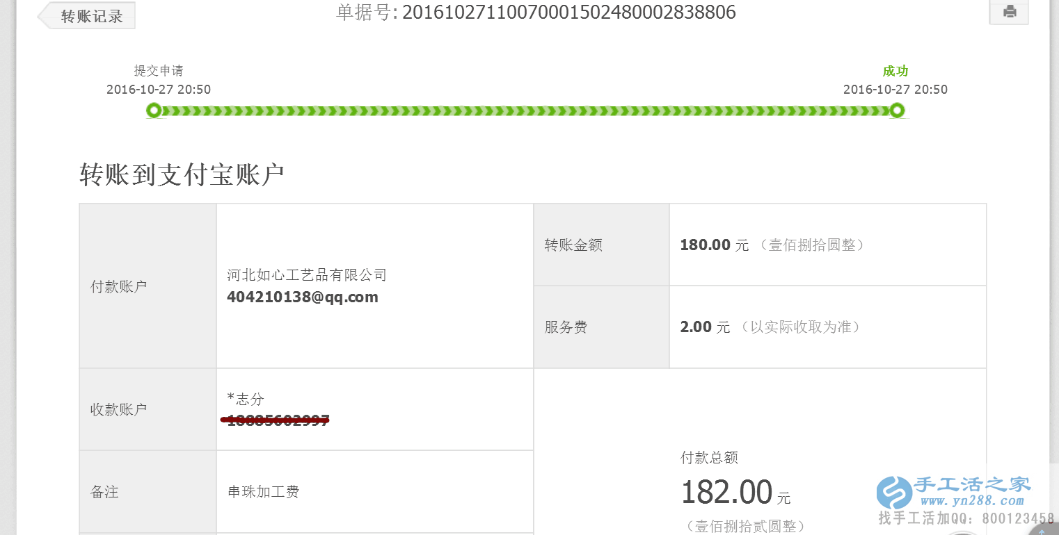 寶媽業(yè)余做什么賺錢(qián)？貴州代女士做手工活收到加工費(fèi)180元