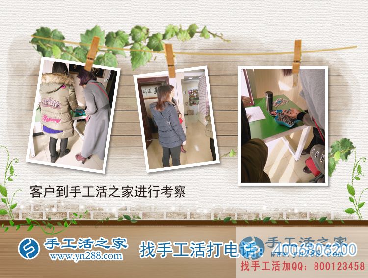 山東服裝店楊女士來手工活之家考察合作業(yè)余掙零花錢