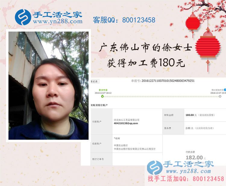 廣東佛山徐女士做手工活收到180元，串珠也能串出錢！