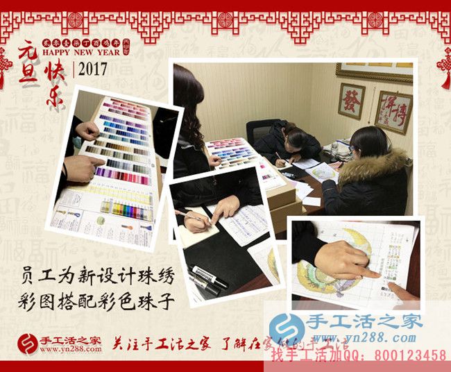 手工活之家2016年12月30日包貨發(fā)貨記錄，祝大家元旦快樂！