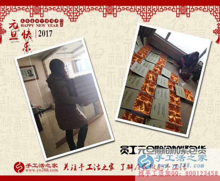 2017致富好項目:福建三明市吳先生選擇手工活之家網(wǎng)