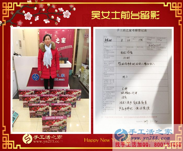 從個(gè)人加工到鎮(zhèn)代理，河北新樂吳女士做手工活走上致富路