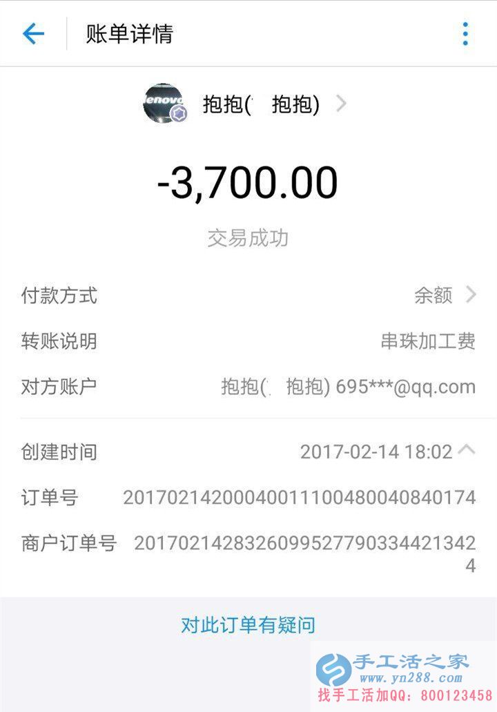 做手工活多久才能賺到3700元？河北石家莊李先生邊賣電腦邊做手工活