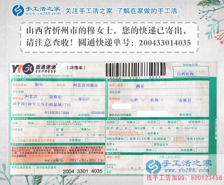 山西穆女士手工活兼職故事：閨蜜和我工資一樣，為什么她老穿名牌？