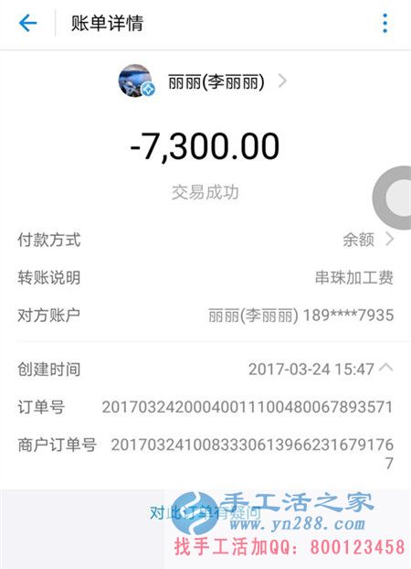 河北承德李女士再度收到加工費(fèi)7300元，誰說做手工活不掙錢？