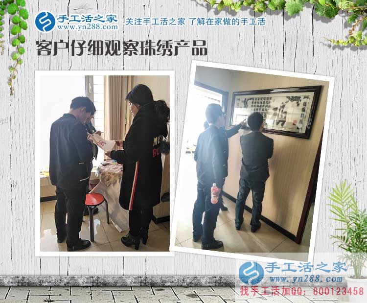 邊做小吃生意邊做手工活代理商，河南清豐縣萬先生和好友三人來合作