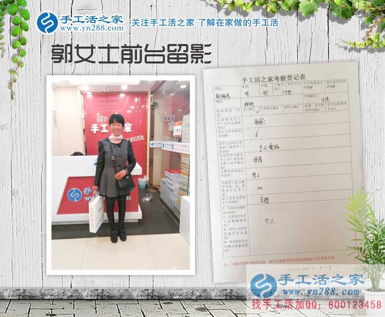 河南林州一中年農(nóng)婦來手工活之家找手工活做，手工愛好者的家園