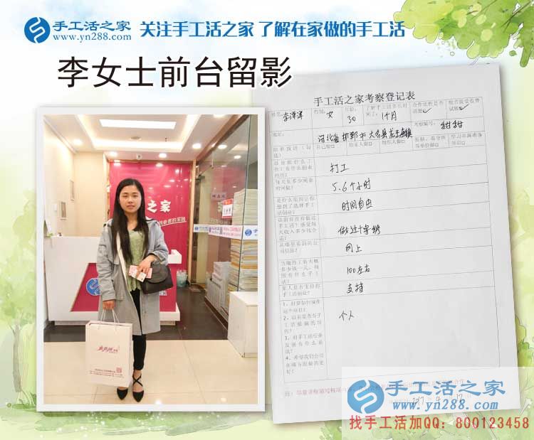 河北邯鄲大名縣80后女孩兼職記：我與手工活之家有個(gè)約會(huì)