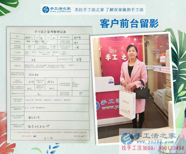 河北邢臺(tái)沙河鄭先生陪妻子來手工活之家找活做，開店之余兼職手工活