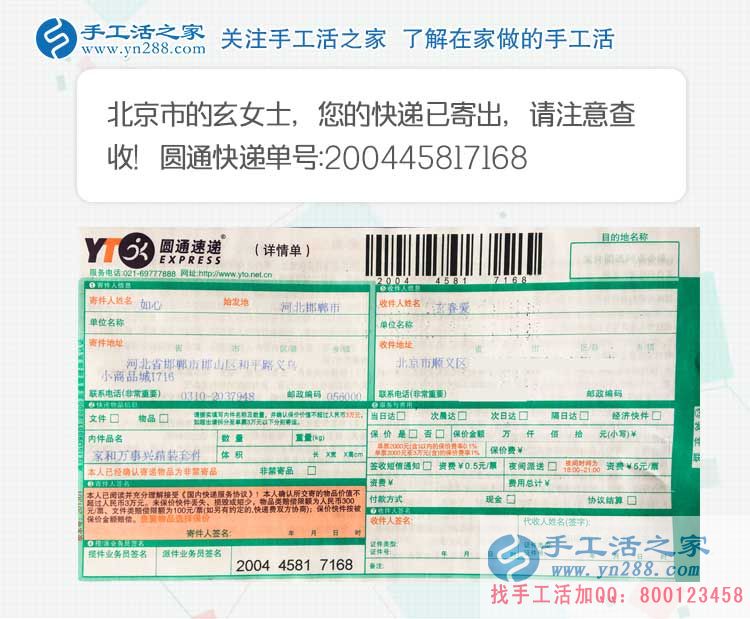 都市麗人兼職記：北京兩白領女孩業(yè)余加工手工活串珠繡增加收入