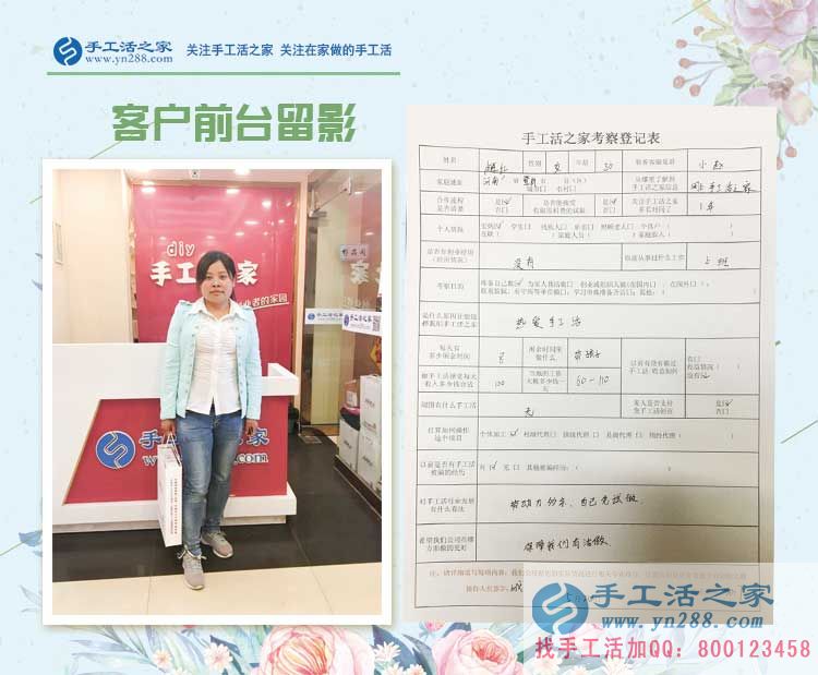 熱愛手工活，河南登封寶媽盧女士來手工活之家找到正規(guī)兼職手工活