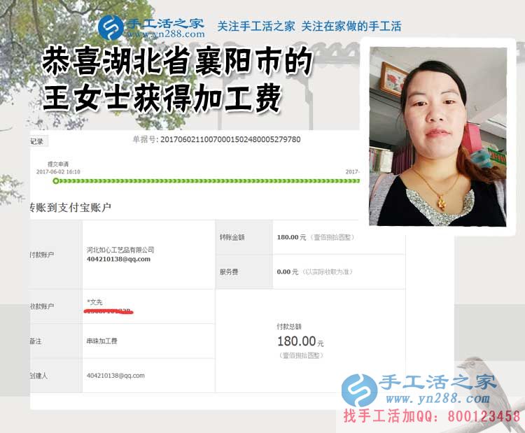 2017在家手工活兼職，父子兩人為湖北襄陽(yáng)的王女士找到下班后做珠繡手工活兼職