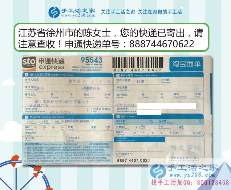  江蘇徐州大學女生的手工活兼職故事：19歲，我賺到人生第一桶金