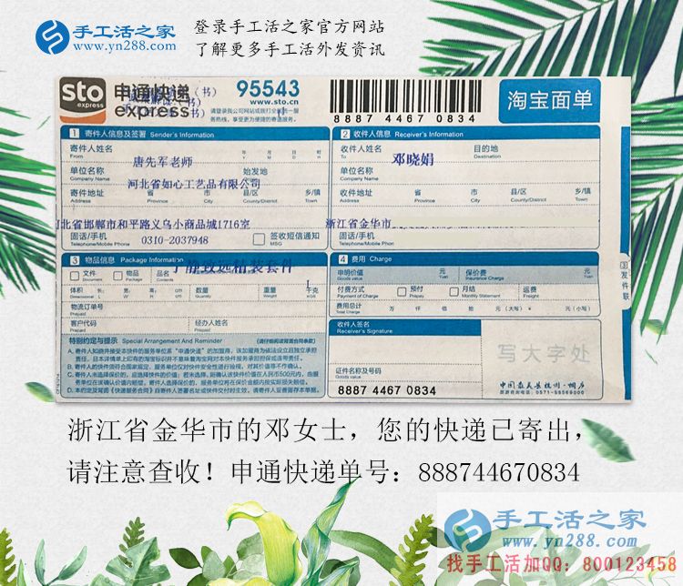 沒有積蓄又失業(yè)，浙江金華女孩小鄧靠做手工活兼職維持生活再就業(yè)