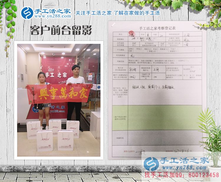 成家后要立業(yè)，山東臨沂新婚小夫妻來手工活之家考察預(yù)約村代理