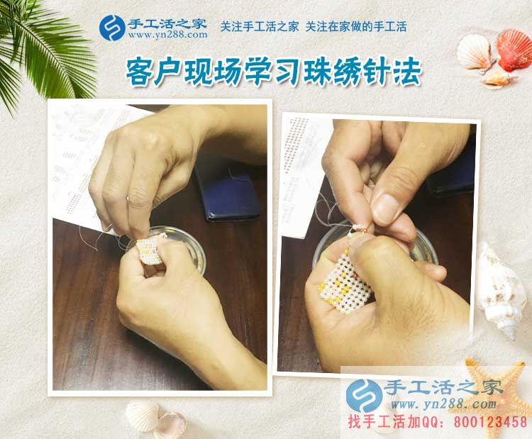 家庭婦女在家賺錢新選擇：湖南新化縣羅女士兼職手工活串珠繡