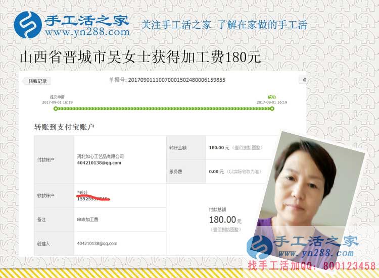 這個(gè)手工活是真的，不騙人！山西家庭主婦吳女士做手工活賺錢(qián)后告訴自己的鄰居朋友(圖1)