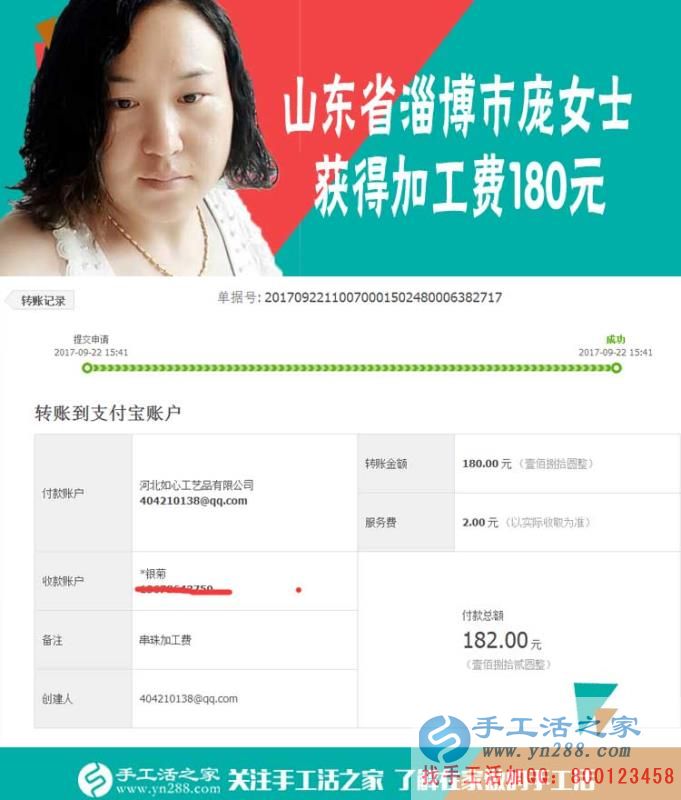 不受生意淡旺季的影響，山東淄博龐女士開店之余一直在做珠繡畫手工活賺錢(圖1)