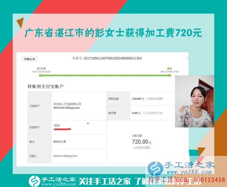 只要想改，什么錯誤都能改正。廣東湛江彭女士用串珠繡手工活賺錢迎來新生活(圖1)