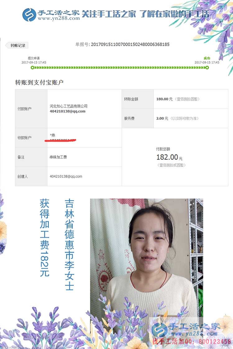 小賣部的生意不行，吉林德惠李女士就帶著孩子在家做手工活賺錢(圖1)