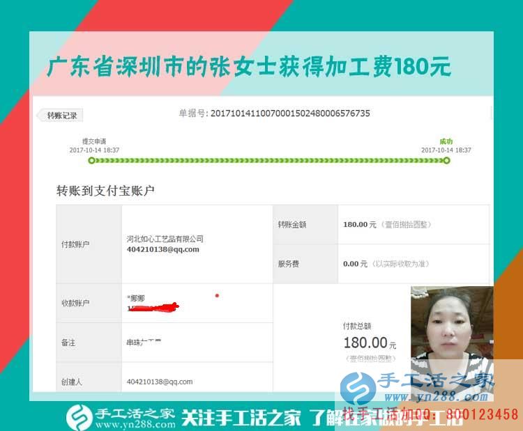 在閨蜜的提醒下改變，廣東深圳張女士開始在家做串珠手工活賺錢(圖1)