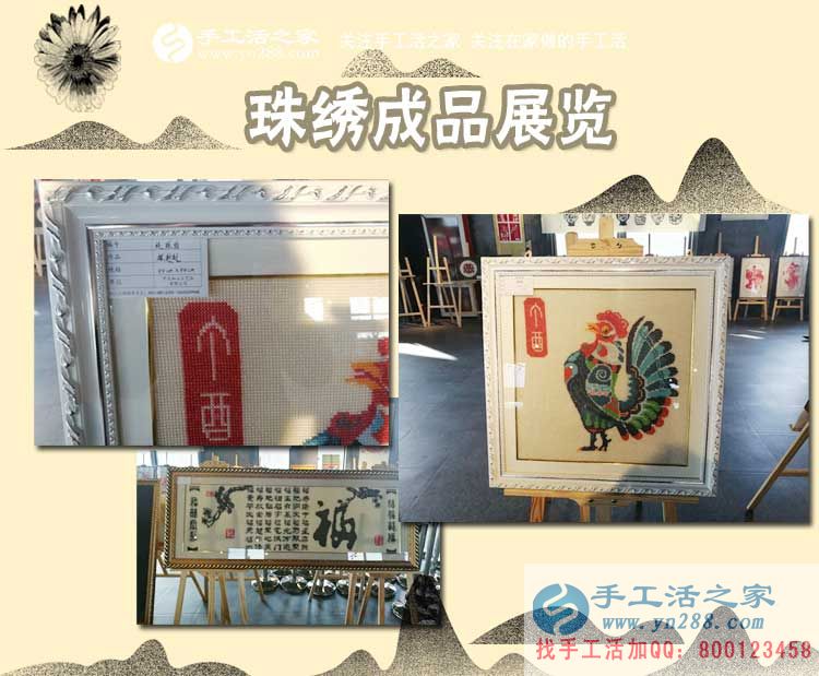 12月24日，手工活之家珠繡產(chǎn)品定制設(shè)計(jì)、科學(xué)配珠、手工制作。在家做的手工活，正規(guī)的手工外發(fā)活，珠繡串珠手工活外發(fā)(圖11)