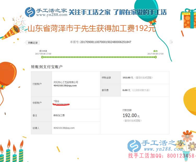 今年過年后不再出去打工，山東菏澤于先生與家人商量決定在家組織人做串珠手工活賺錢(圖1)