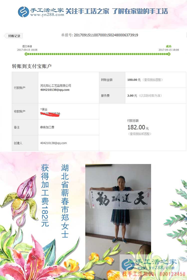 帶著娃也能掙錢，湖北寶媽鄭女士在家做串珠手工活賺錢(圖1)