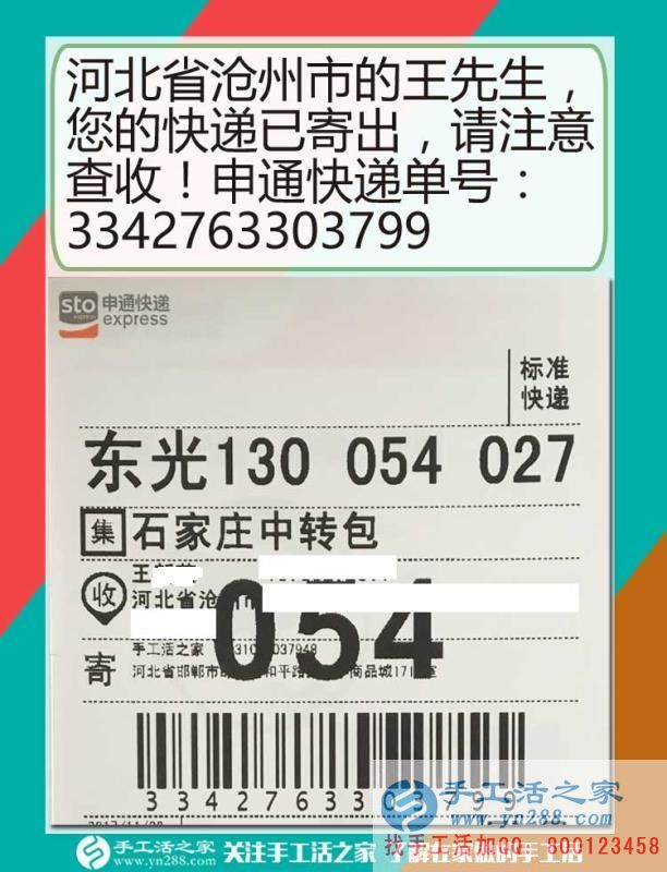 做個有擔(dān)當(dāng)?shù)哪凶訚h，河北滄州王先生在家做手工活盡顯魅力