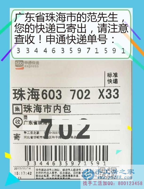 沒文化不可怕，廣東珠海范先生通過組織人在家做手工活完成創(chuàng)業(yè)夢想