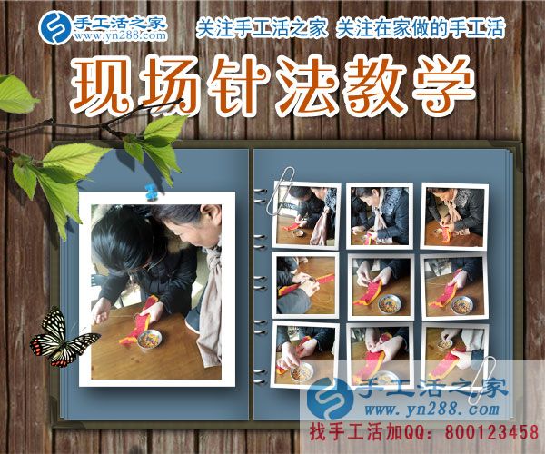 11月29日，手工活之家客戶考察紀(jì)實(shí)針?lè)▽W(xué)習(xí)剪影，手工串珠外發(fā)加工，在家做的手工活，免費(fèi)外發(fā)手工活加工，就在這里(圖2)