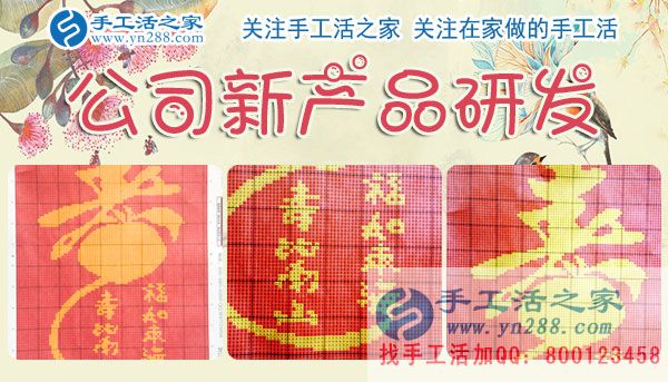 12月3日，手工活之家周末工作一角，可以在家做的手工活，正規(guī)手工活外發(fā)加工，正規(guī)手工串珠外發(fā)活，就在這里(圖4)