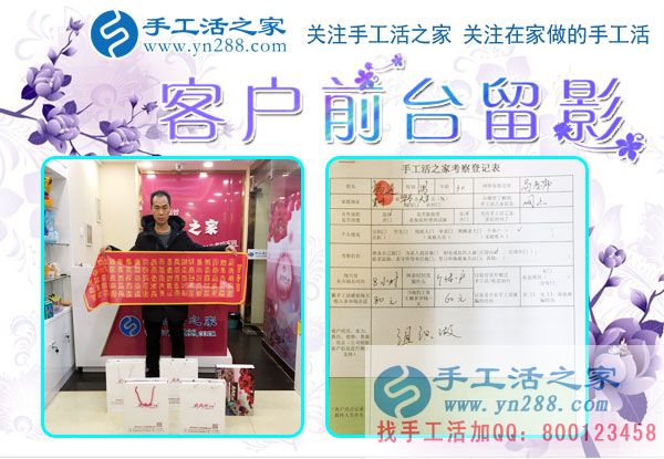 12月4日，手工活之家加工客戶考察合作剪影，可以在家做的手工活，正規(guī)手工串珠外發(fā)活，在家串珠掙錢就在這里(圖4)