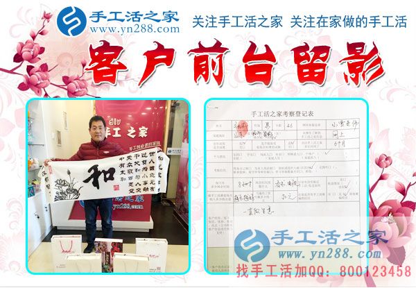 12月5日，手工活之家加工客戶考察合作掠影，可以在家做的手工活，就在珠繡串珠加工外發(fā)(圖5)