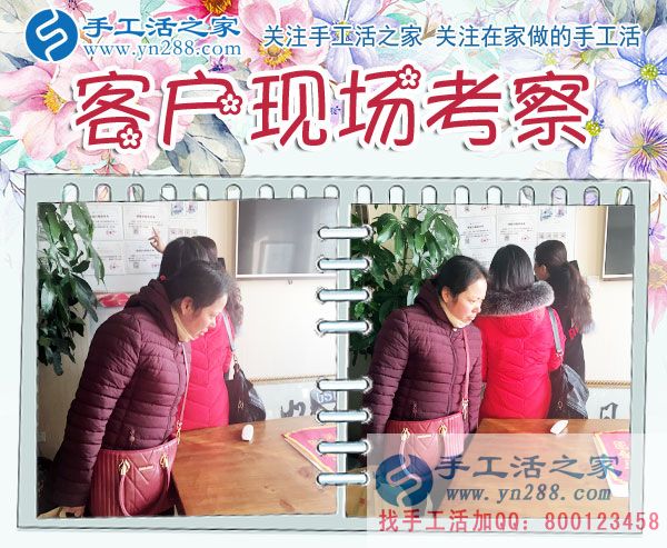 12月7日，手工活之家加工客戶考察合作剪影，可以在家做的手工活，在家串珠手工活，就是正規(guī)的手工串珠外發(fā)加工(圖1)