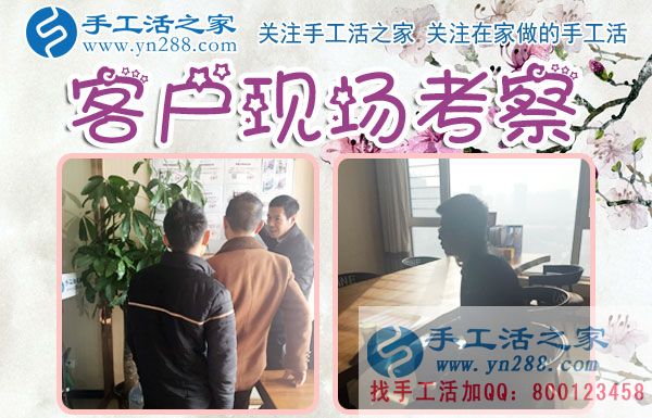 12月9日，手工活之家加工客戶接待剪影，賺錢的手工活，手工活在家賺錢，就是珠繡串珠手工活外發(fā)(圖1)