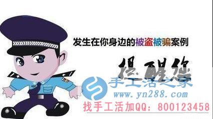 防騙在行動，手工活之家客戶親身經(jīng)歷，千萬要保護好自己的信息，提防網(wǎng)絡(luò)上的2元團購水果的騙局(圖5)