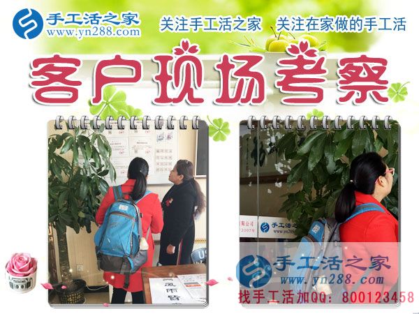 12月20日，手工活之家，在這個艷陽高照的冬日里，迎來四方來考察加工的朋友，在家手工，正規(guī)的串珠手工活，就是珠繡串珠手工活外發(fā)加工(圖1)