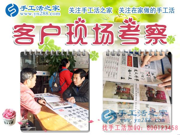 12月20日，手工活之家，在這個艷陽高照的冬日里，迎來四方來考察加工的朋友，在家手工，正規(guī)的串珠手工活，就是珠繡串珠手工活外發(fā)加工(圖3)