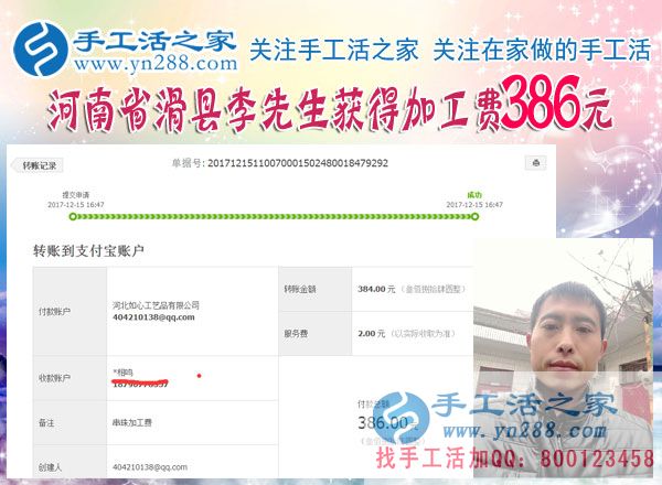 年終歲末早打算，春節(jié)過后河南滑縣李先生將不再出門打工，組織人在家做串珠手工活掙錢(圖1)