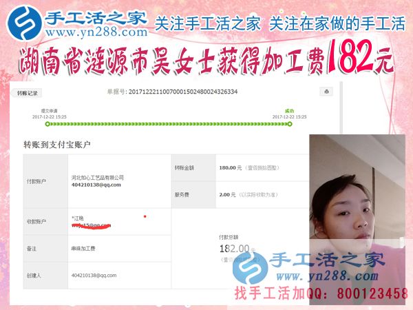 娘家婆家都反對(duì)自己出去工作，湖南漣源吳女士找到在家既充實(shí)又賺錢做手工的好方法(圖1)