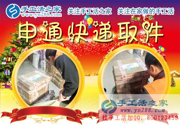 12月25日，手工活之家加工客戶考察行程剪影，手工活在家賺錢  手工外發(fā)加工活   找家庭手工活就在這里(圖6)