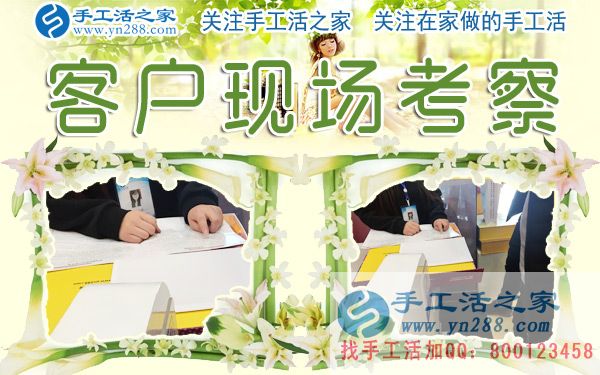 12月28日，手工活之家加工客戶考察剪影，在家手工，在家做手工兼職，手工活外發(fā)加工，靠譜的手工活外放就是珠繡串珠(圖4)