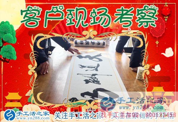 1月5日，手工活之家加工客戶考察紀(jì)實(shí)剪影，在家手工，在家做手工兼職，找手工活在家做，手工活外發(fā)串珠(圖3)