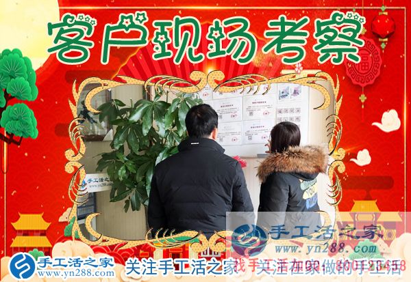 1月5日，手工活之家加工客戶考察紀(jì)實(shí)剪影，在家手工，在家做手工兼職，找手工活在家做，手工活外發(fā)串珠(圖2)