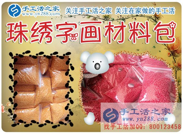 1月16日，手工活之家加工客戶接待剪影，賺錢的手工活，手工活在家賺錢，就是珠繡串珠手工活外發(fā)(圖3)