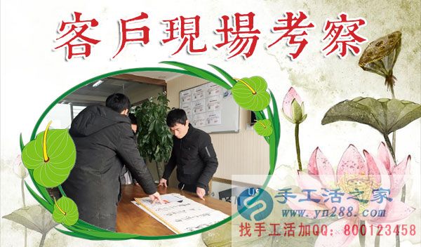 1月18日，手工活之家加工客戶接待剪影，賺錢的手工活，手工活在家賺錢，就是珠繡串珠手工活外發(fā)(圖1)